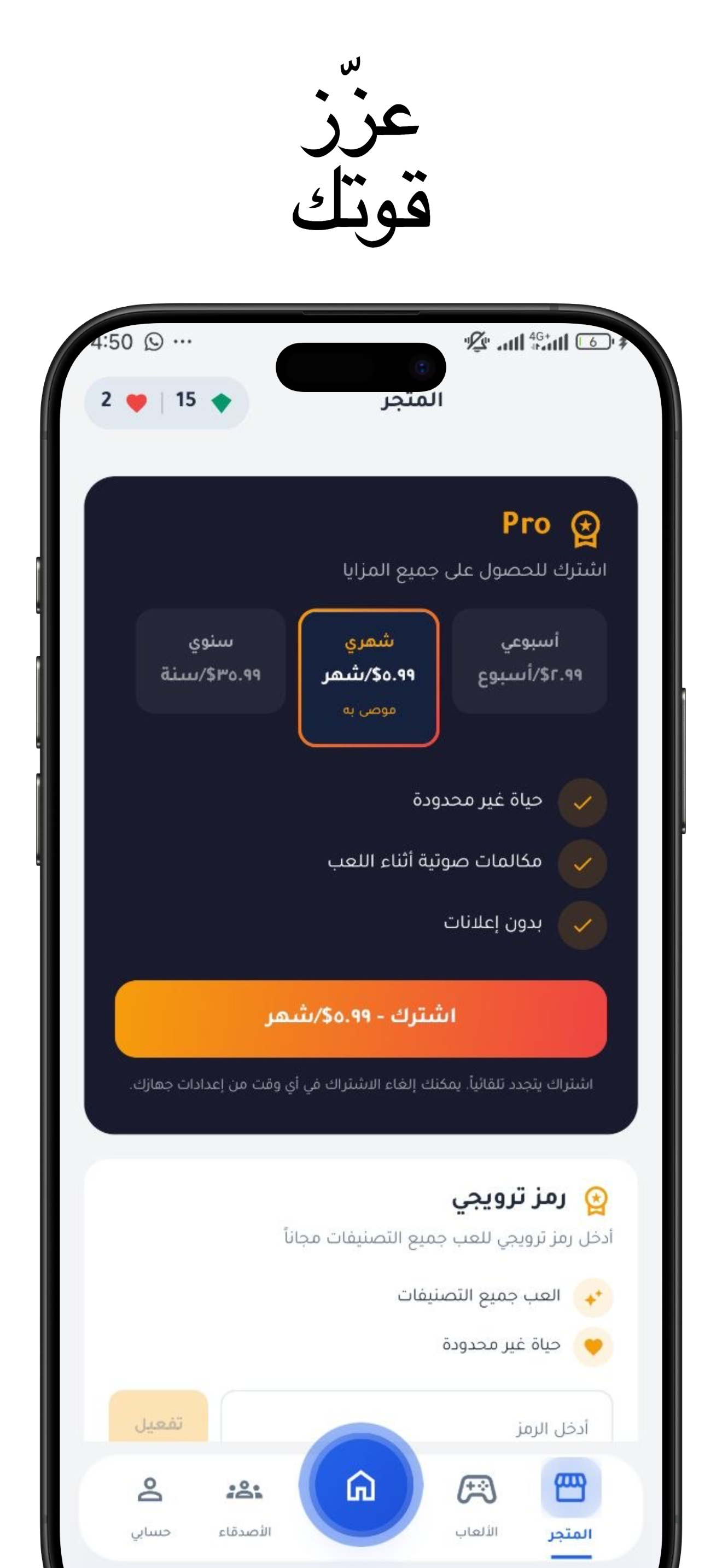 المتجر